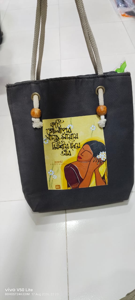 TOTE BAG (টোট ব্যাগ)